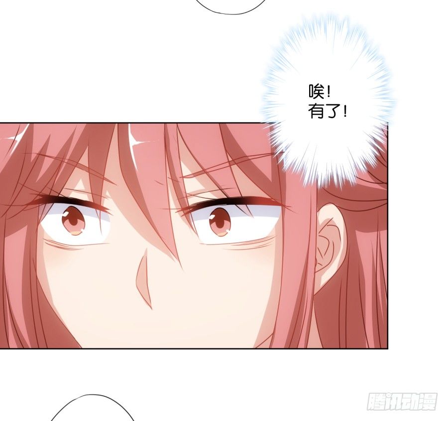 女人你给我老实一点！(1/2)-第28话