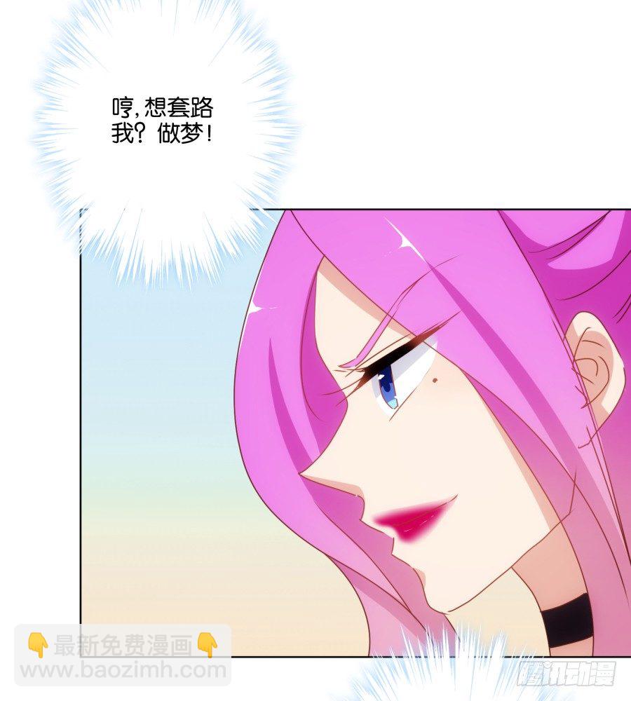 女人你给我老实一点！(1/2)-第28话