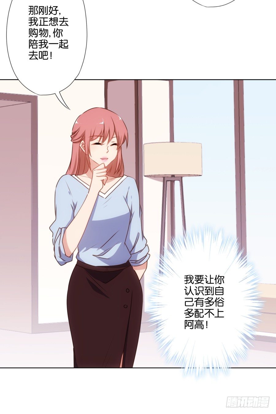 女人你给我老实一点！(1/2)-第28话