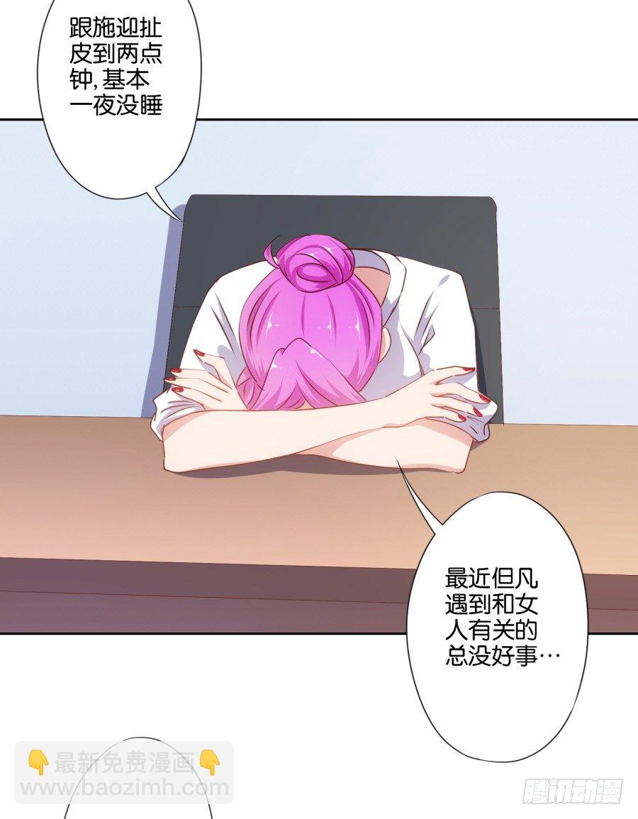 刚转学过来就被撩心里一定超爽吧-第30话