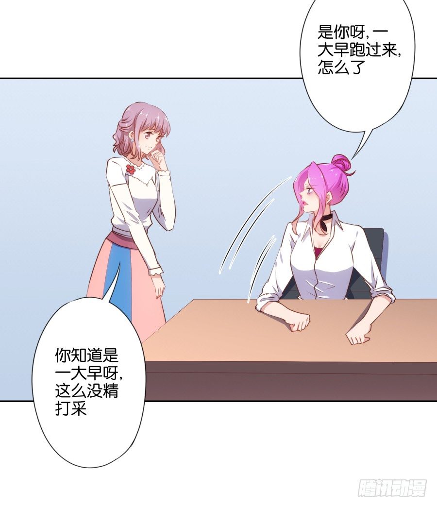 刚转学过来就被撩心里一定超爽吧-第30话