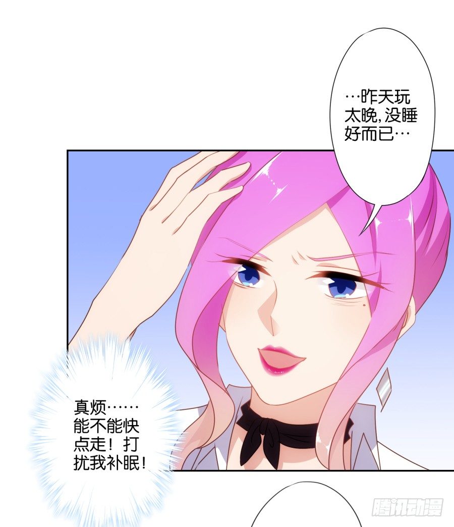 刚转学过来就被撩心里一定超爽吧-第30话