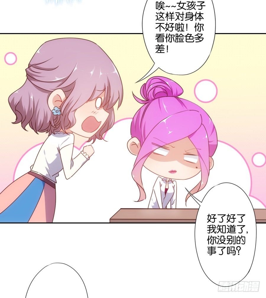 刚转学过来就被撩心里一定超爽吧-第30话