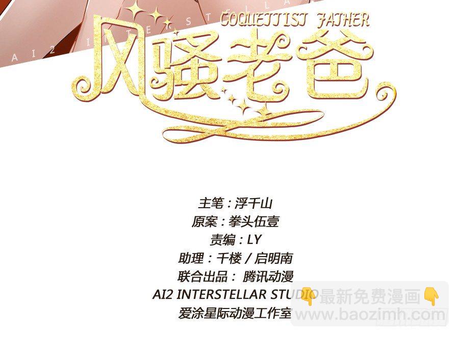 刚转学过来就被撩心里一定超爽吧-第30话