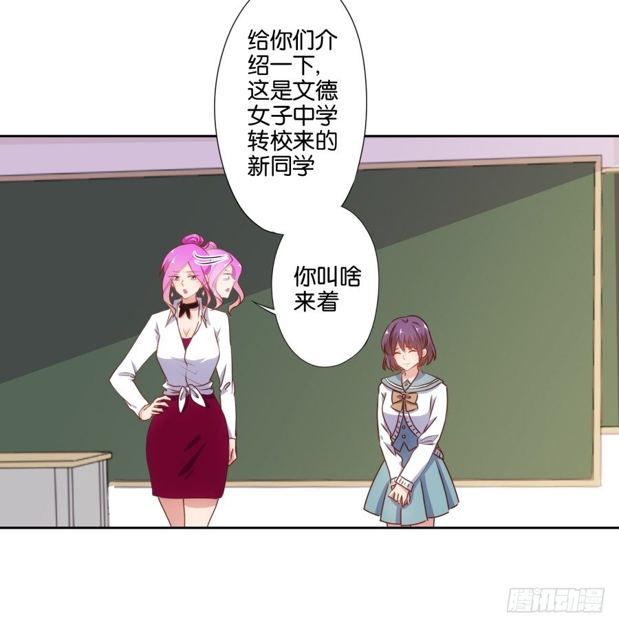 刚转学过来就被撩心里一定超爽吧-第30话