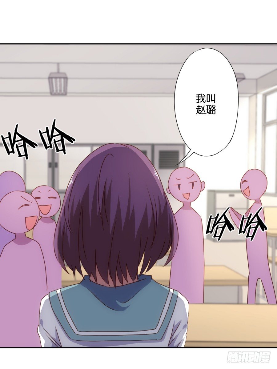 刚转学过来就被撩心里一定超爽吧-第30话