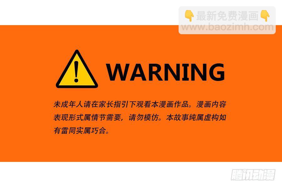 刚转学过来就被撩心里一定超爽吧-第30话