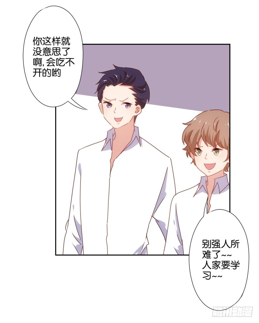 刚转学过来就被撩心里一定超爽吧-第30话