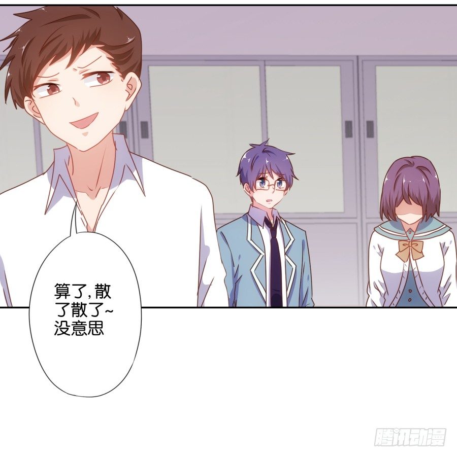 刚转学过来就被撩心里一定超爽吧-第30话