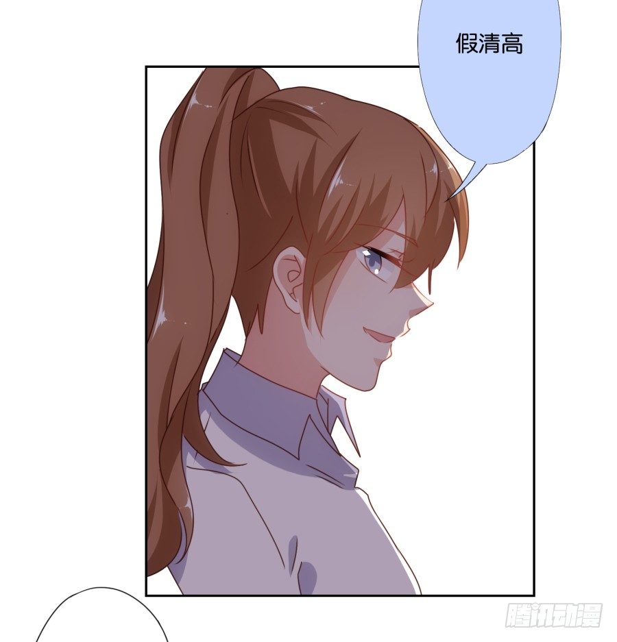 刚转学过来就被撩心里一定超爽吧-第30话