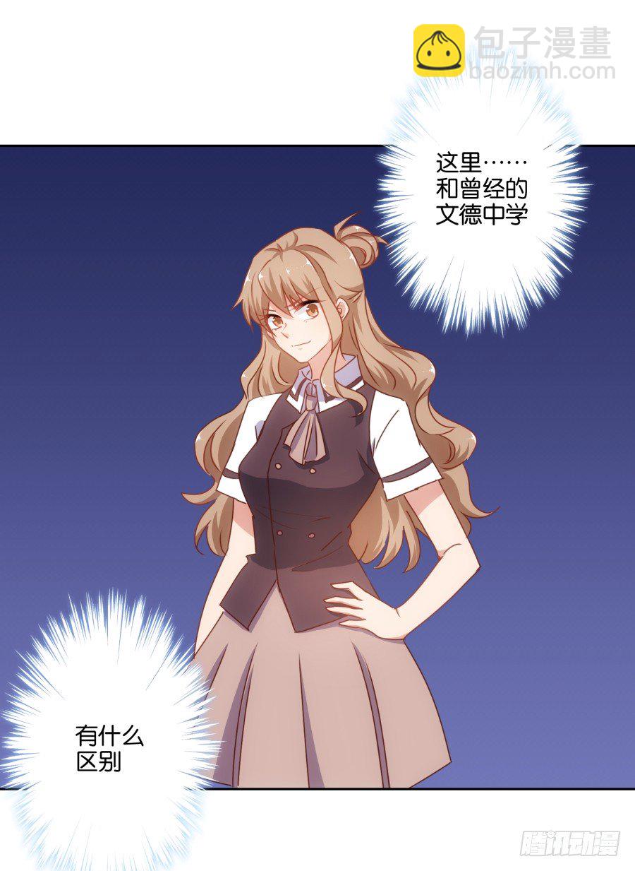 刚转学过来就被撩心里一定超爽吧-第30话