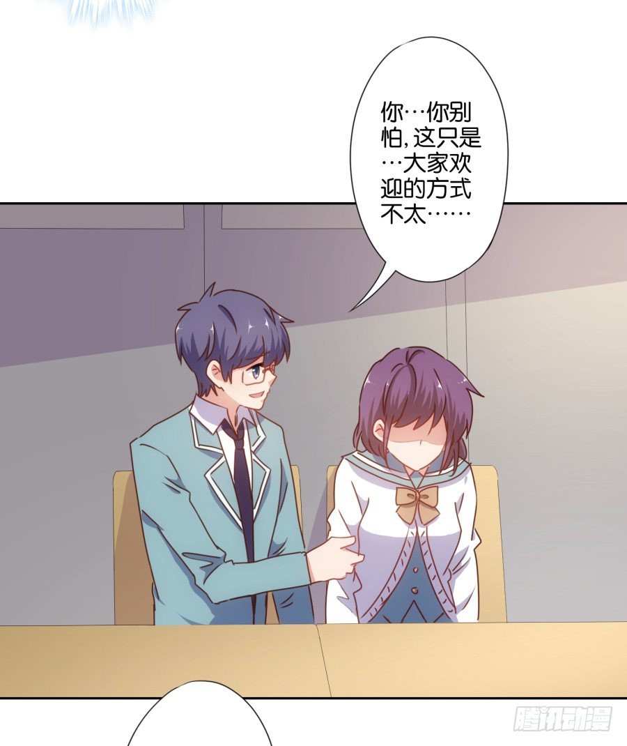 刚转学过来就被撩心里一定超爽吧-第30话