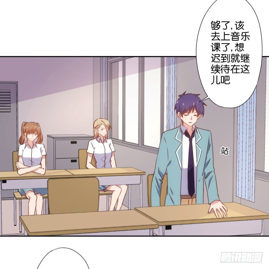 刚转学过来就被撩心里一定超爽吧-第30话