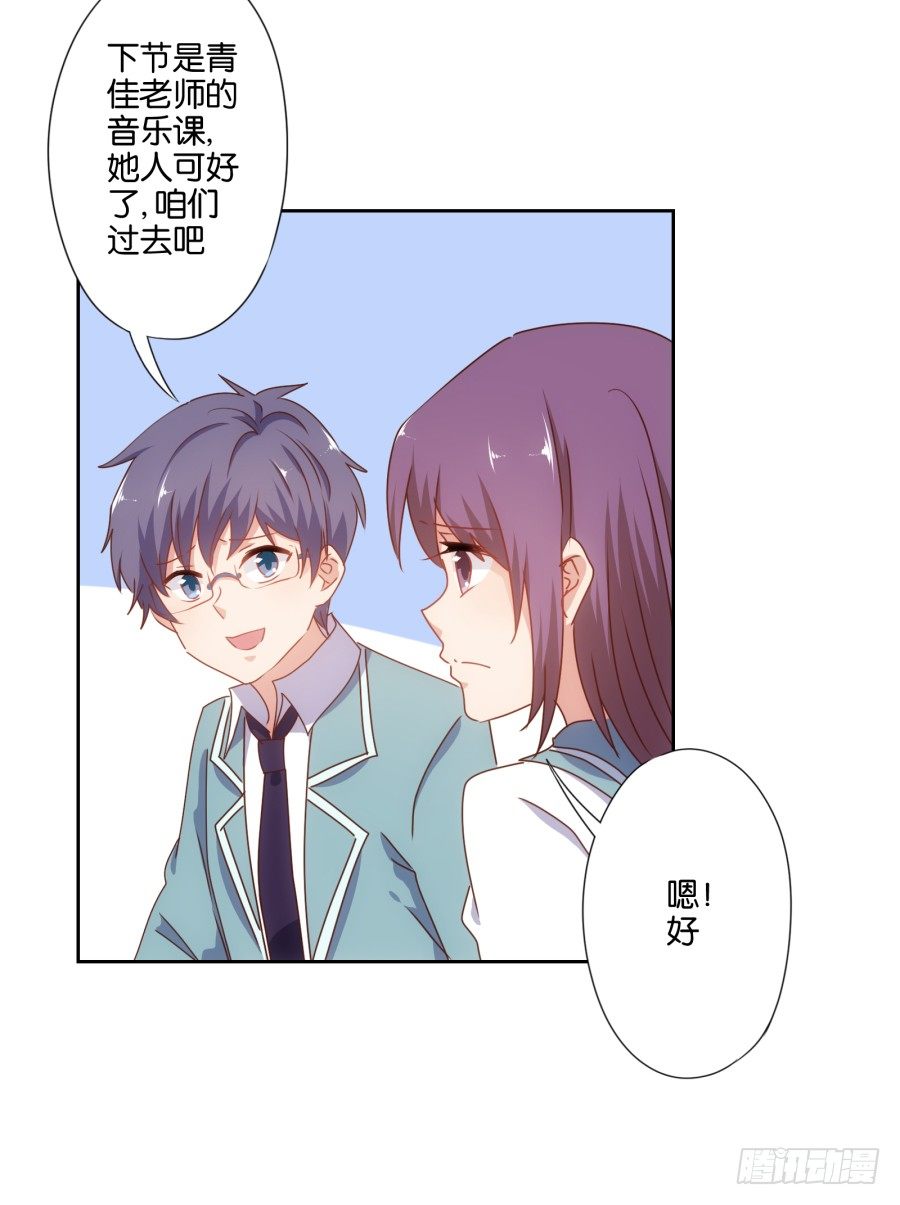 刚转学过来就被撩心里一定超爽吧-第30话