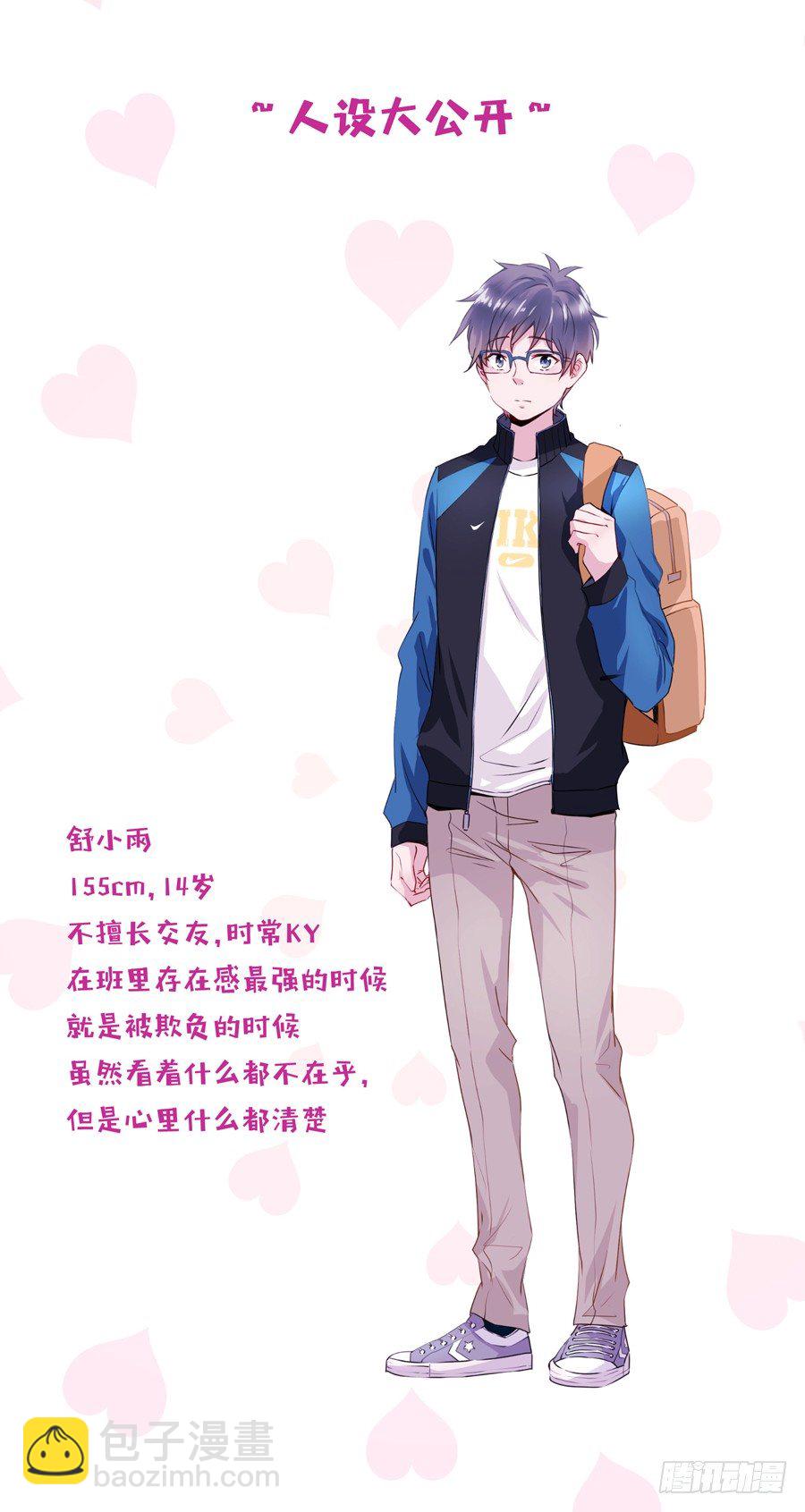 刚转学过来就被撩心里一定超爽吧-第30话