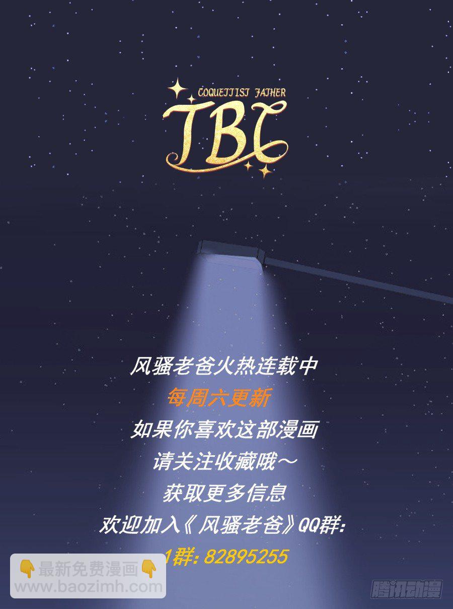 刚转学过来就被撩心里一定超爽吧-第30话