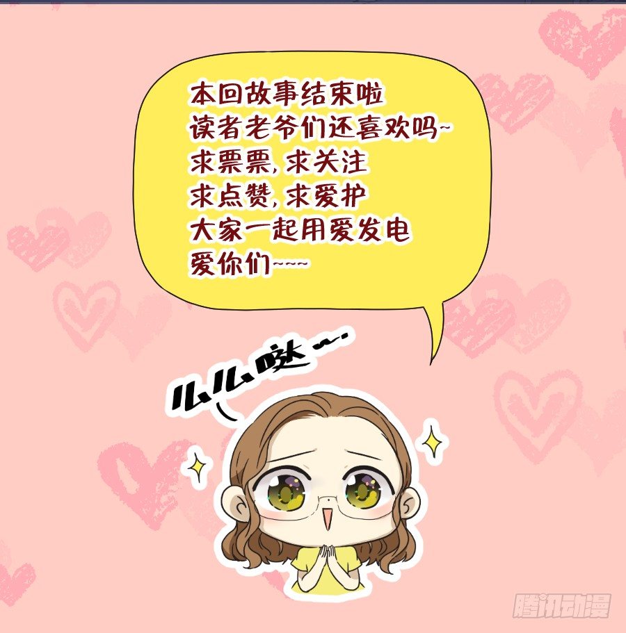 刚转学过来就被撩心里一定超爽吧-第30话