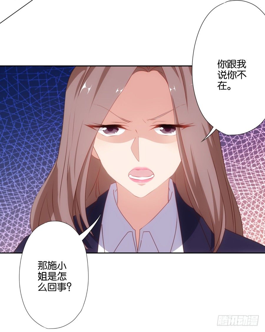 明白了吗，这就是对你的惩罚&hellip;&hellip;(1/2)-第4话