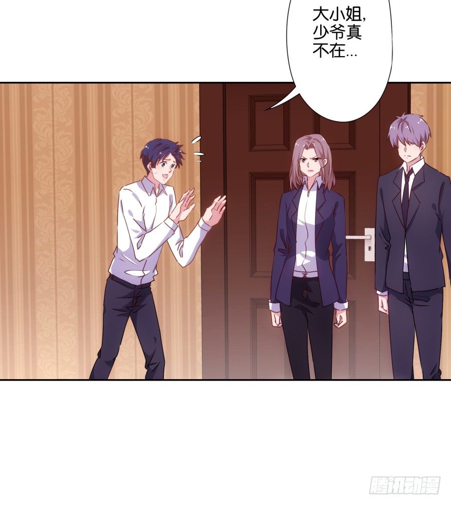 明白了吗，这就是对你的惩罚&hellip;&hellip;(1/2)-第4话