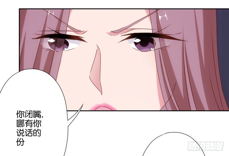 明白了吗，这就是对你的惩罚&hellip;&hellip;(1/2)-第4话