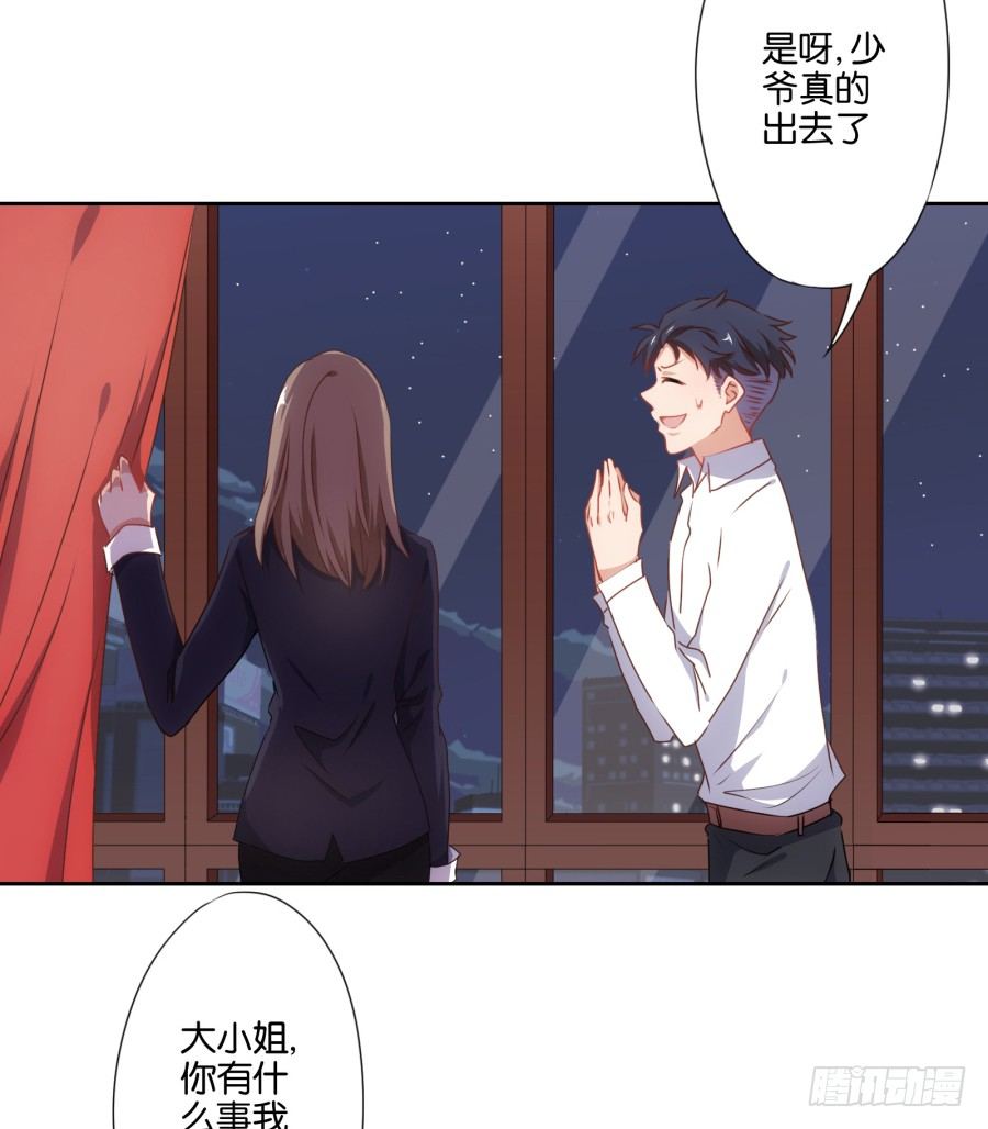 明白了吗，这就是对你的惩罚&hellip;&hellip;(1/2)-第4话