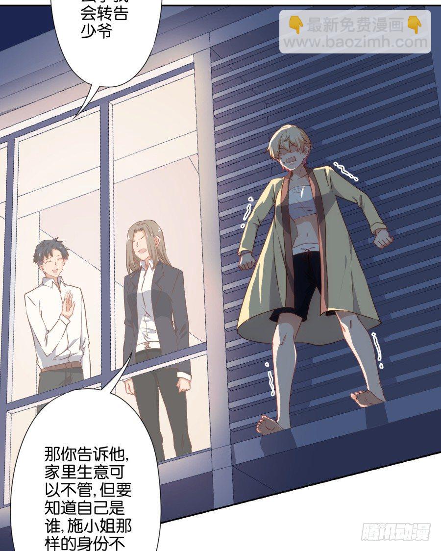 明白了吗，这就是对你的惩罚&hellip;&hellip;(1/2)-第4话