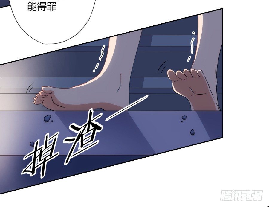 明白了吗，这就是对你的惩罚&hellip;&hellip;(1/2)-第4话