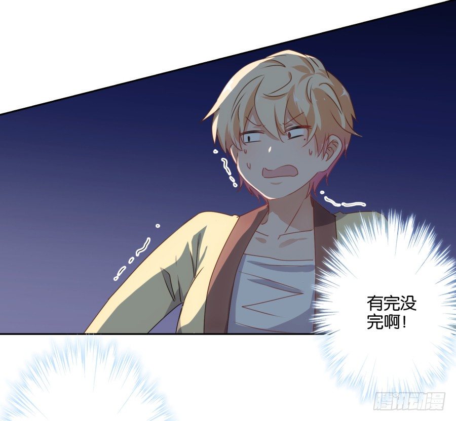 明白了吗，这就是对你的惩罚&hellip;&hellip;(1/2)-第4话