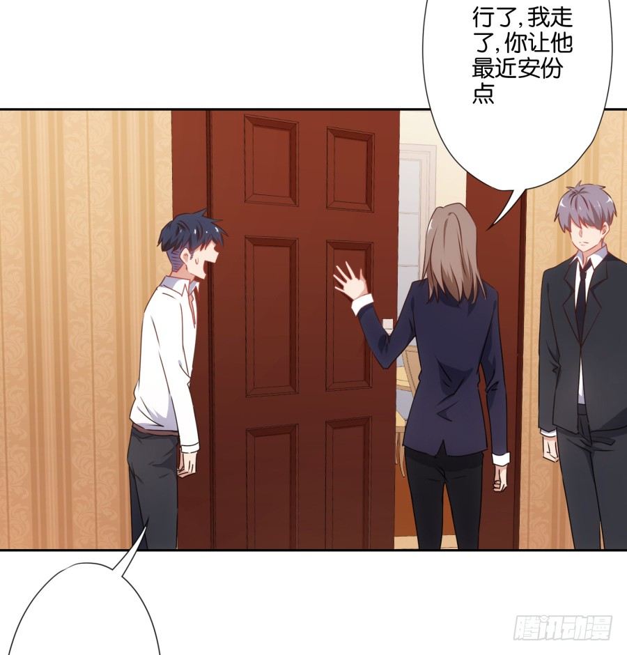 明白了吗，这就是对你的惩罚&hellip;&hellip;(1/2)-第4话