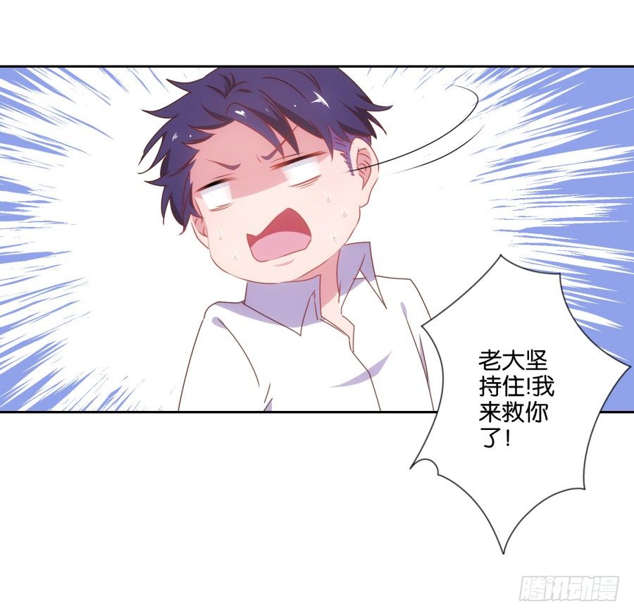 明白了吗，这就是对你的惩罚&hellip;&hellip;(1/2)-第4话