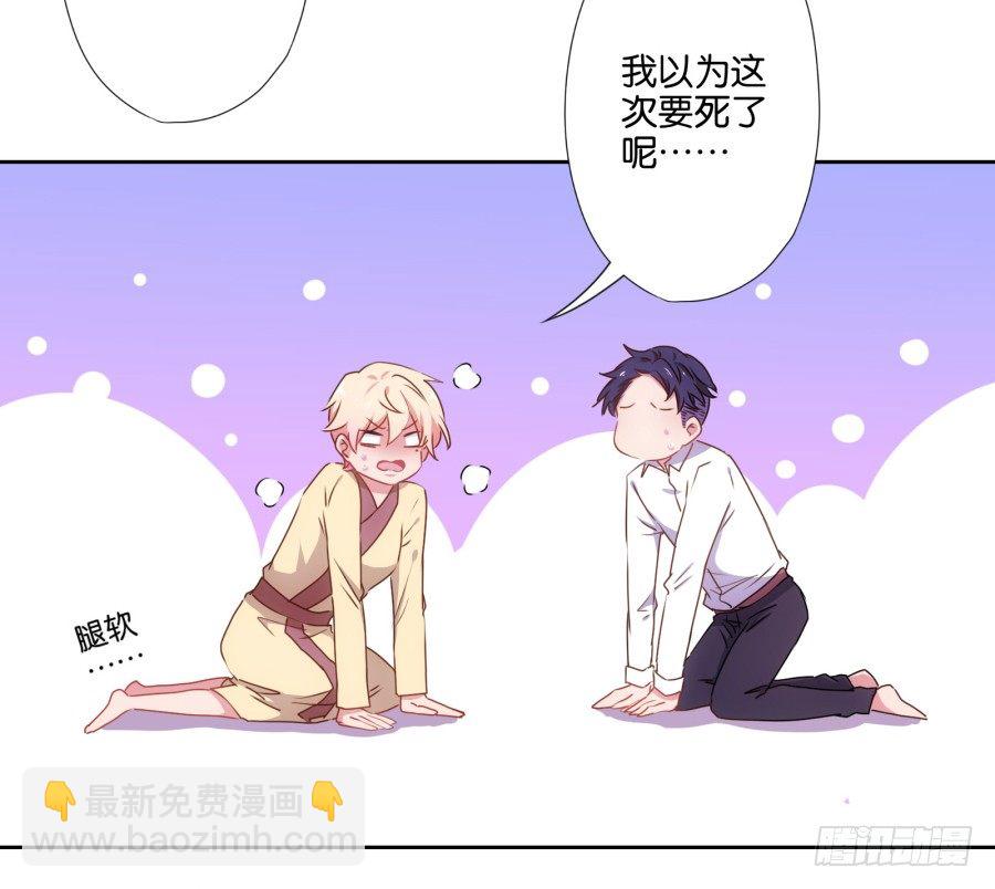 明白了吗，这就是对你的惩罚&hellip;&hellip;(1/2)-第4话