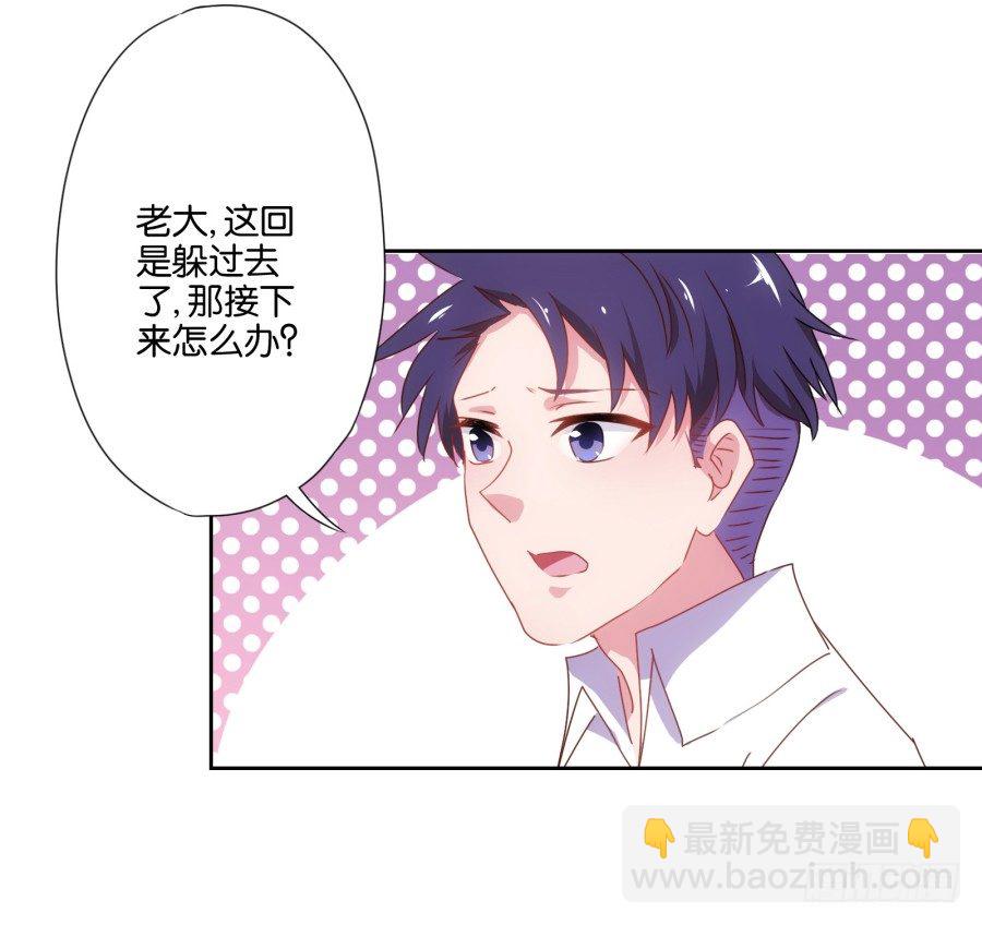 明白了吗，这就是对你的惩罚&hellip;&hellip;(1/2)-第4话