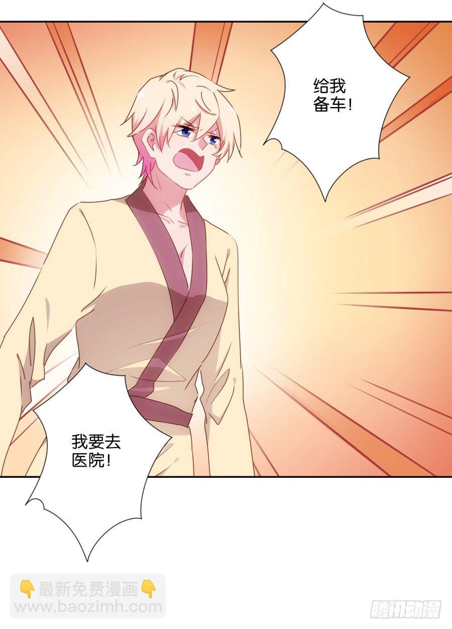 明白了吗，这就是对你的惩罚&hellip;&hellip;(1/2)-第4话