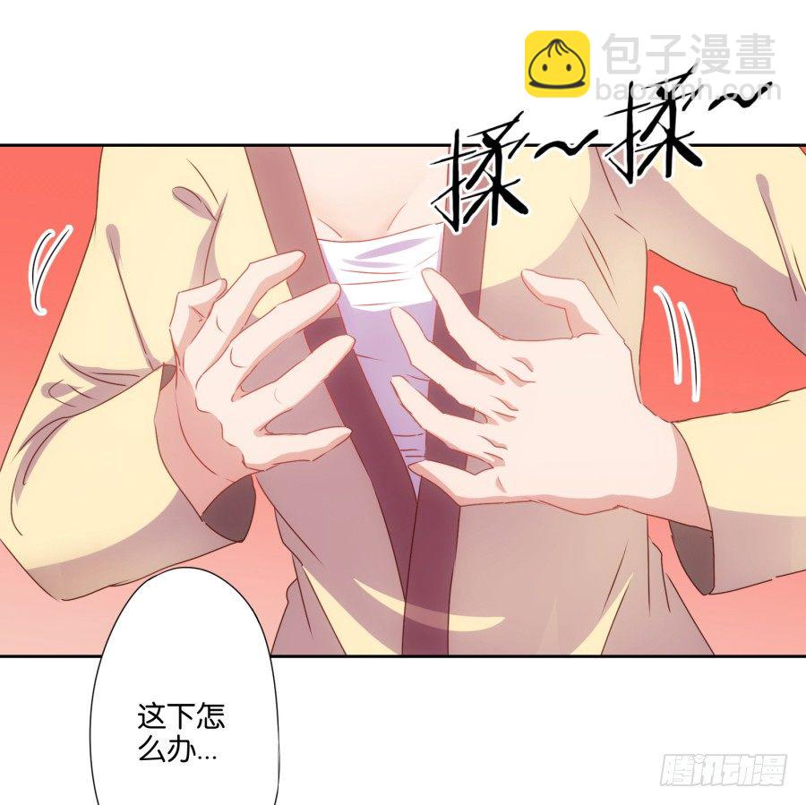 明白了吗，这就是对你的惩罚&hellip;&hellip;(1/2)-第4话