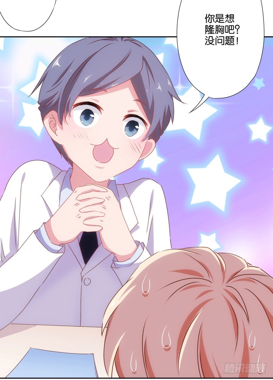 明白了吗，这就是对你的惩罚&hellip;&hellip;(1/2)-第4话