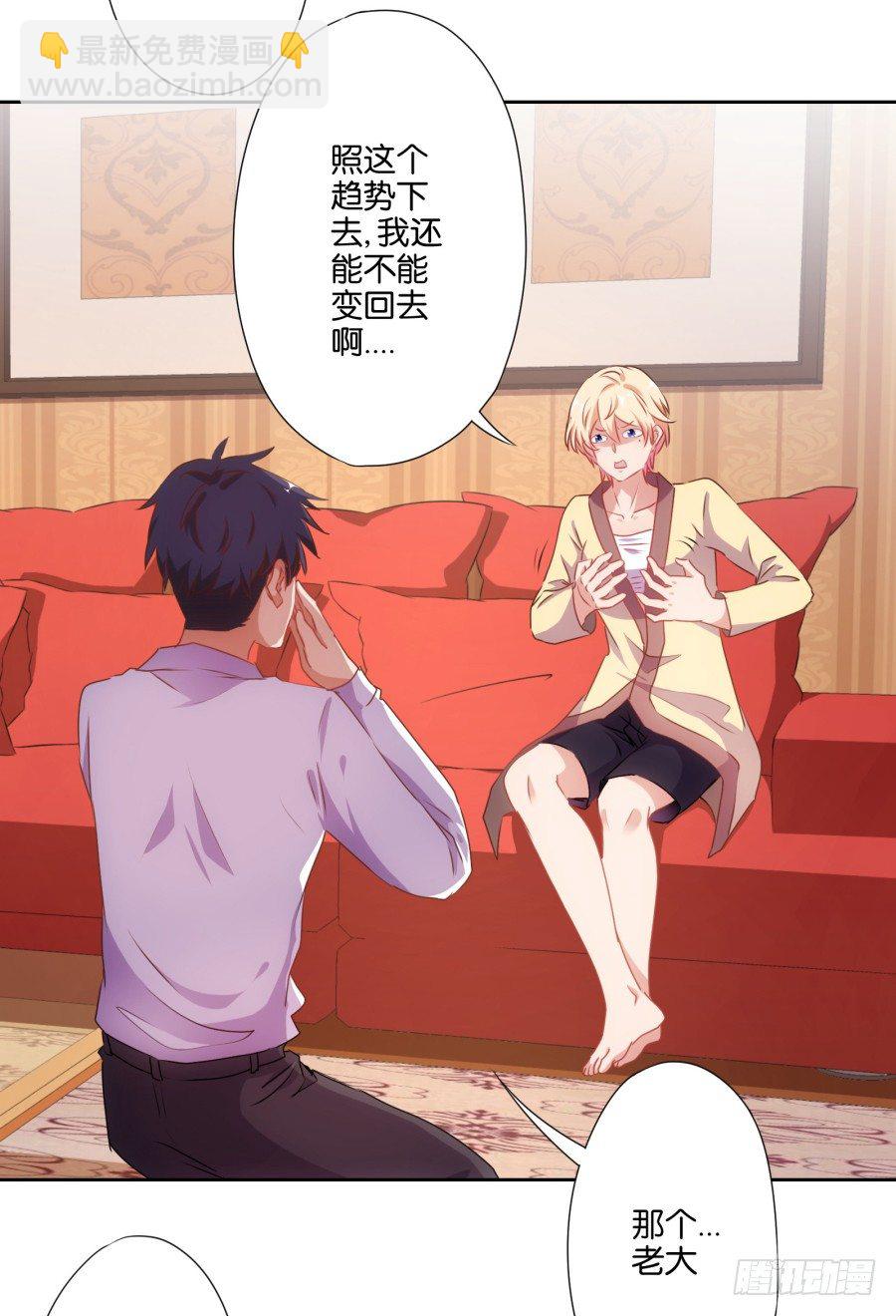 明白了吗，这就是对你的惩罚&hellip;&hellip;(1/2)-第4话