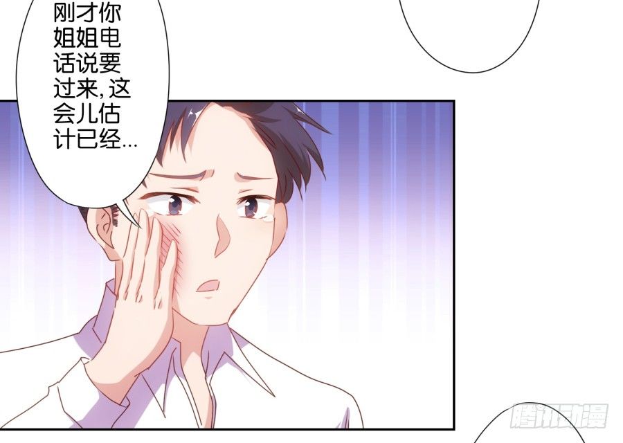 明白了吗，这就是对你的惩罚&hellip;&hellip;(1/2)-第4话