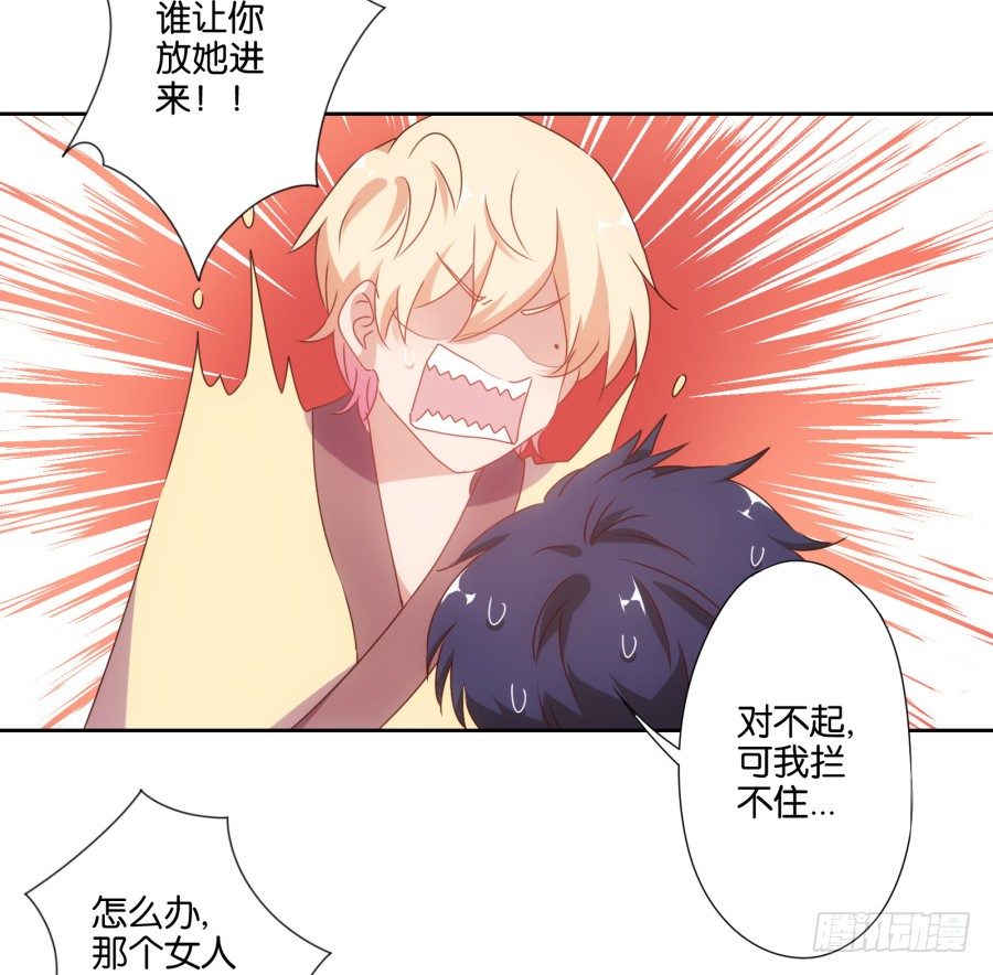 明白了吗，这就是对你的惩罚&hellip;&hellip;(1/2)-第4话