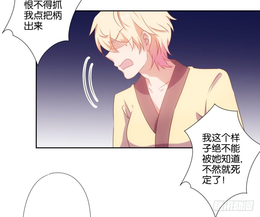 明白了吗，这就是对你的惩罚&hellip;&hellip;(1/2)-第4话