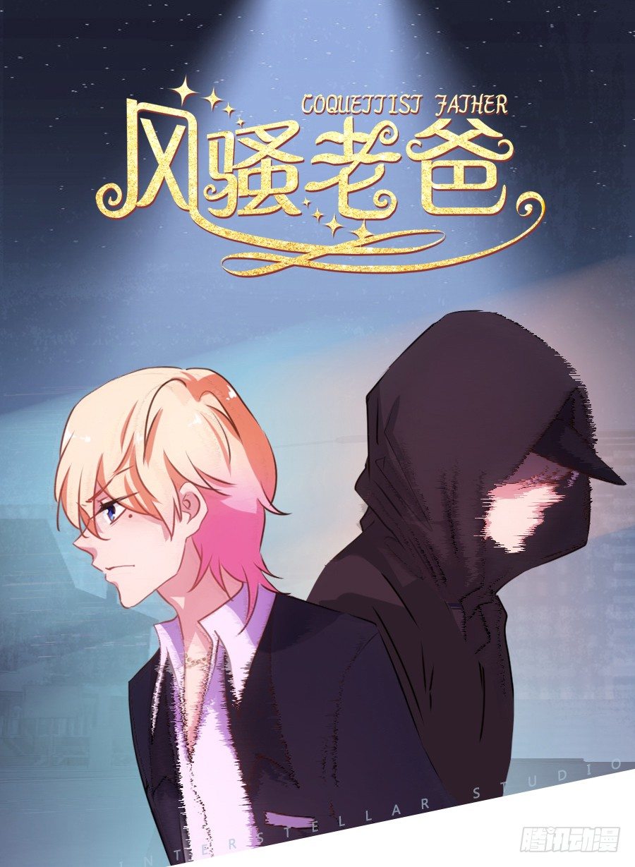 你都不认识他喜欢个屁呀！(1/2)-第32话