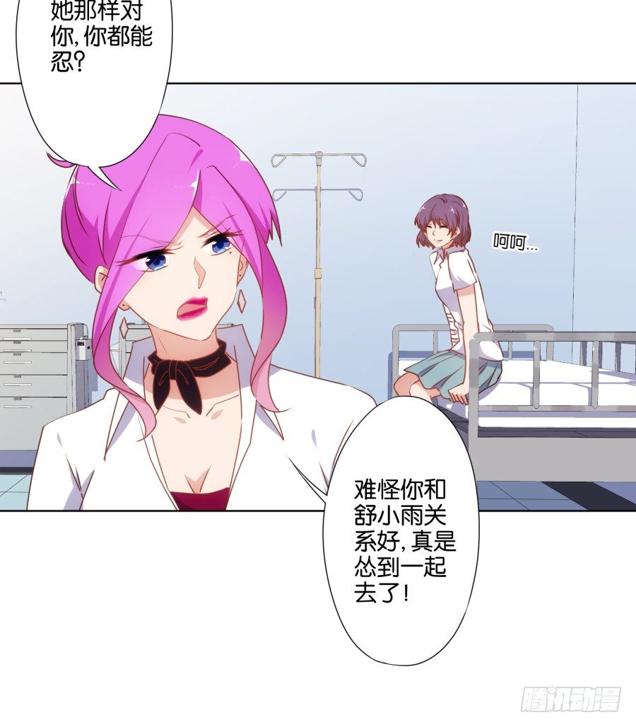 你都不认识他喜欢个屁呀！(1/2)-第32话