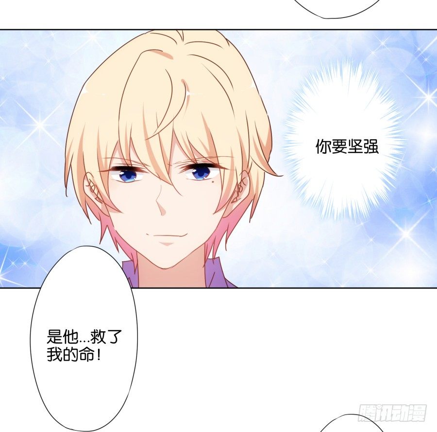 你都不认识他喜欢个屁呀！(1/2)-第32话