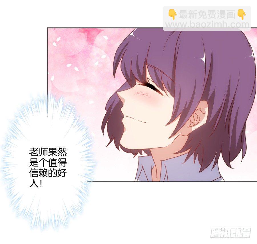 你都不认识他喜欢个屁呀！(1/2)-第32话