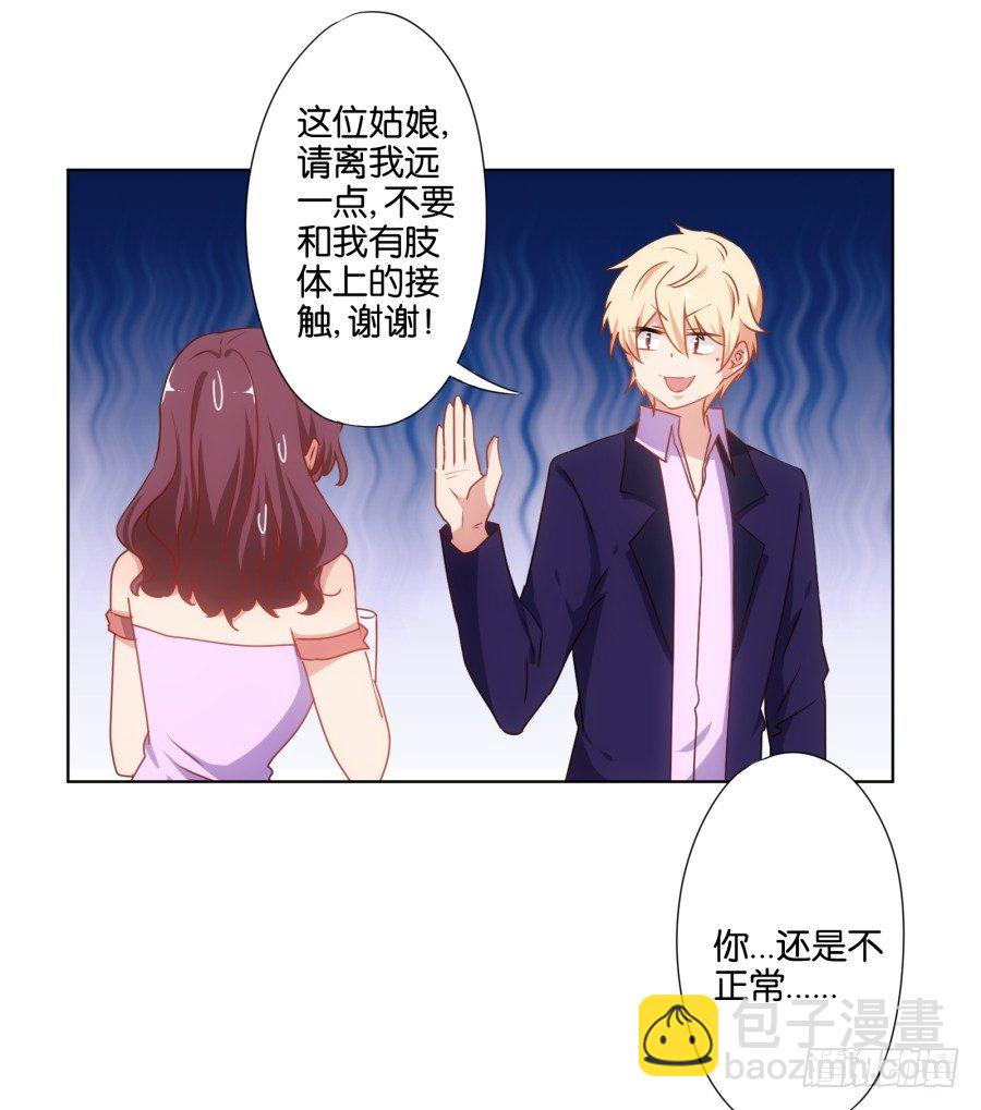 你都不认识他喜欢个屁呀！(1/2)-第32话