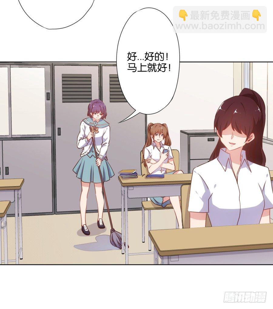 你都不认识他喜欢个屁呀！(1/2)-第32话