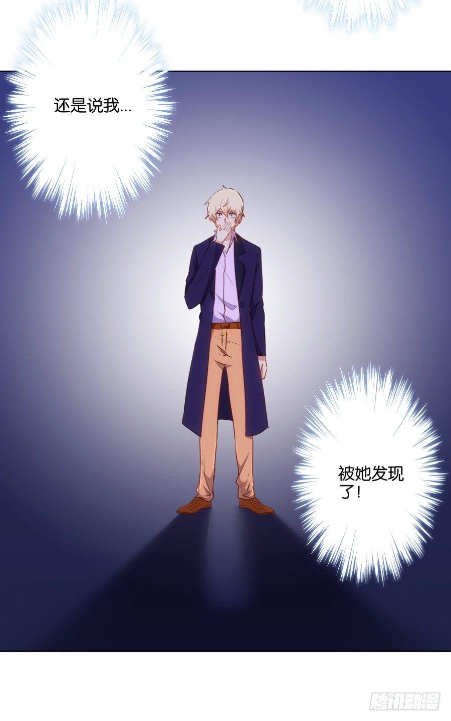 你都不认识他喜欢个屁呀！(1/2)-第32话