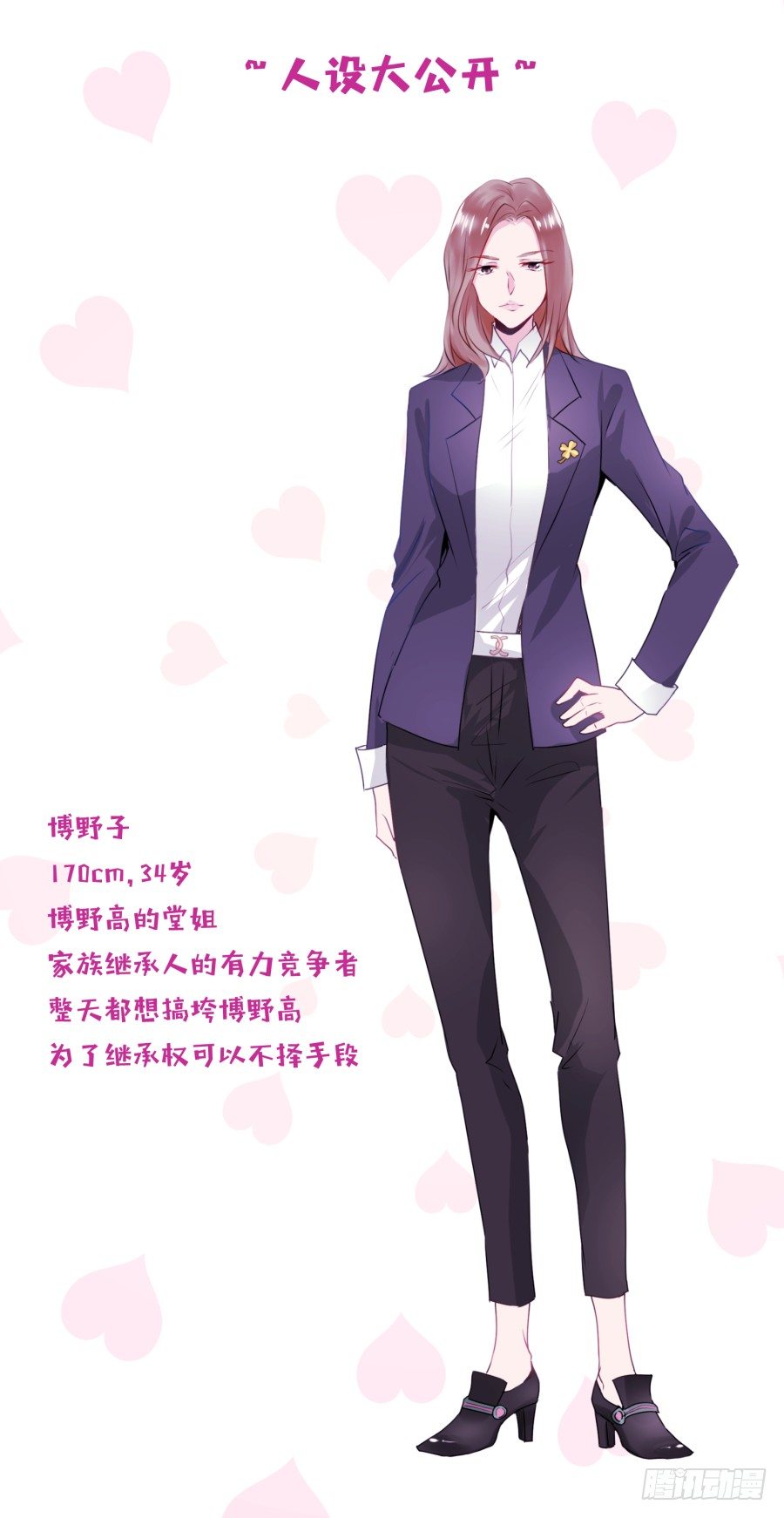 你都不认识他喜欢个屁呀！(1/2)-第32话