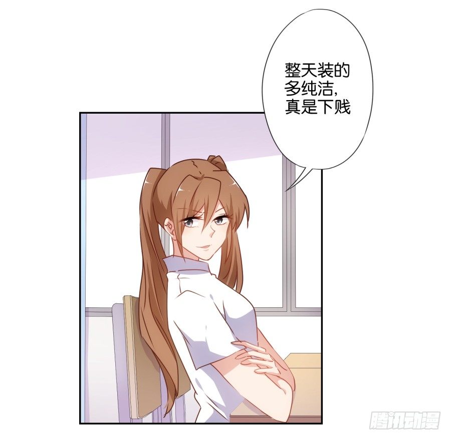 这样对我&hellip;&hellip;别怪我不客气(1/2)-第34话