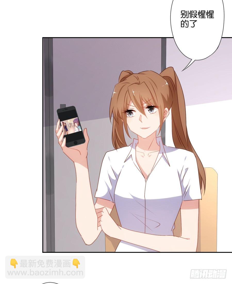 这样对我&hellip;&hellip;别怪我不客气(1/2)-第34话