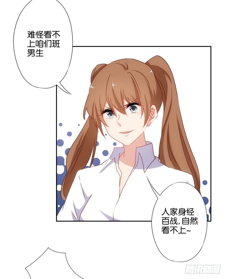 这样对我&hellip;&hellip;别怪我不客气(1/2)-第34话